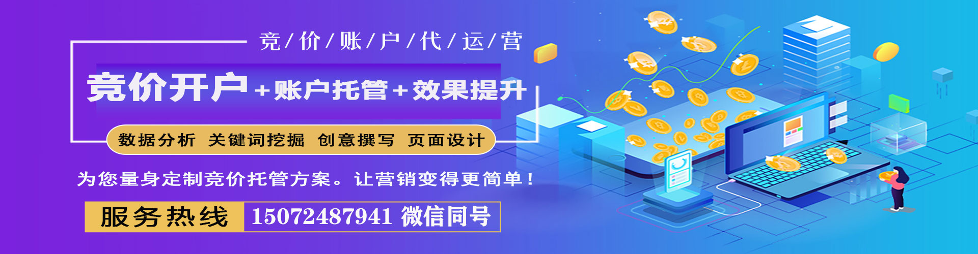 电白百度广告竞价